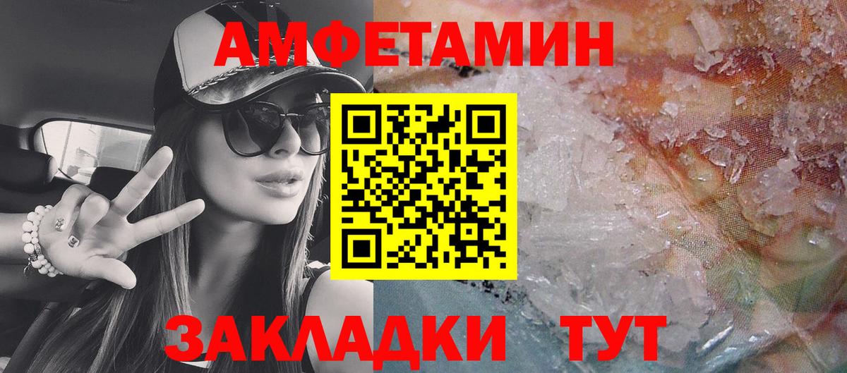 АМФЕТАМИН Premium  Вход с VPN  Amphetamine  Апшеронск 