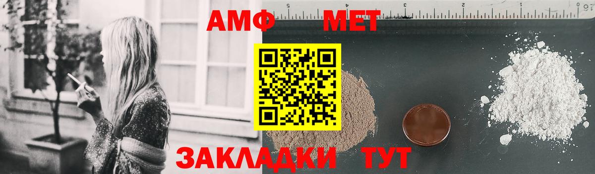 АМФЕТАМИН 98% Апшеронск