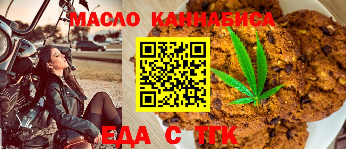 Апшеронск  Canna-Cookies марихуана  Вход с VPN 