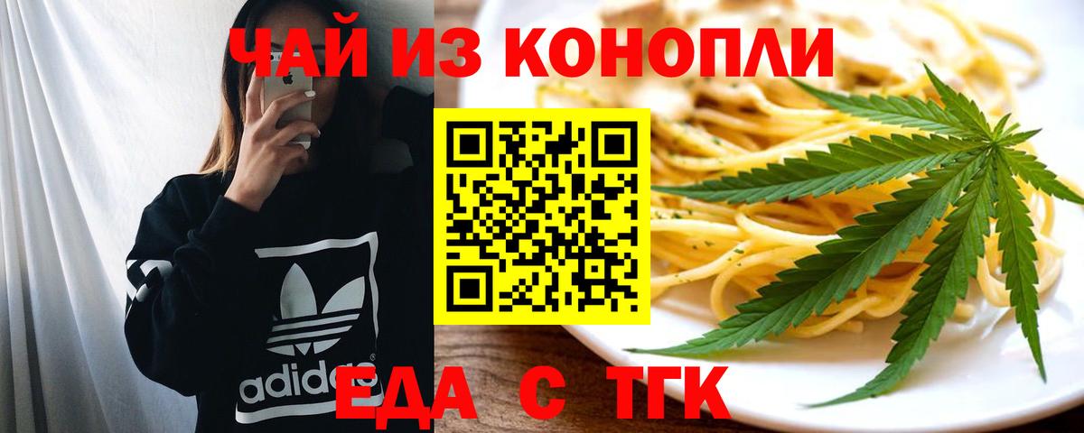 Печенье с ТГК конопля Апшеронск