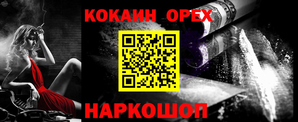 COCAIN Fish Scale Апшеронск