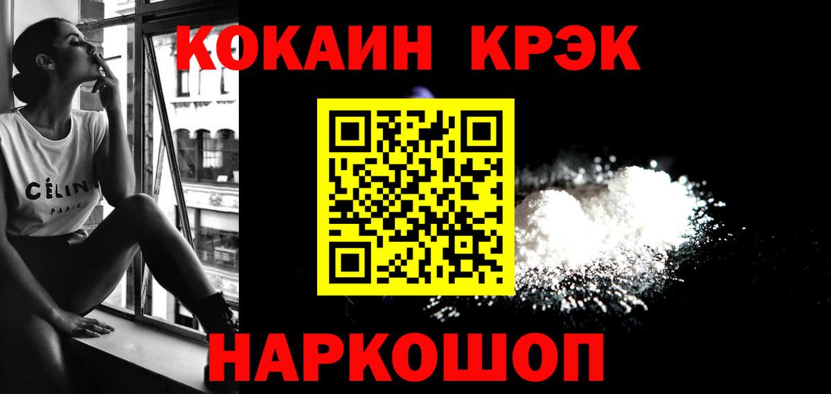 Кокаин  Кокаин 97%  как найти закладки  Вход с VPN  Cocaine 98%  Апшеронск 