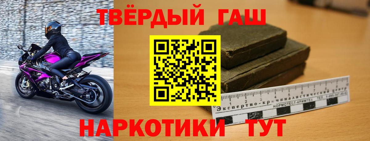 Гашиш гарик Апшеронск