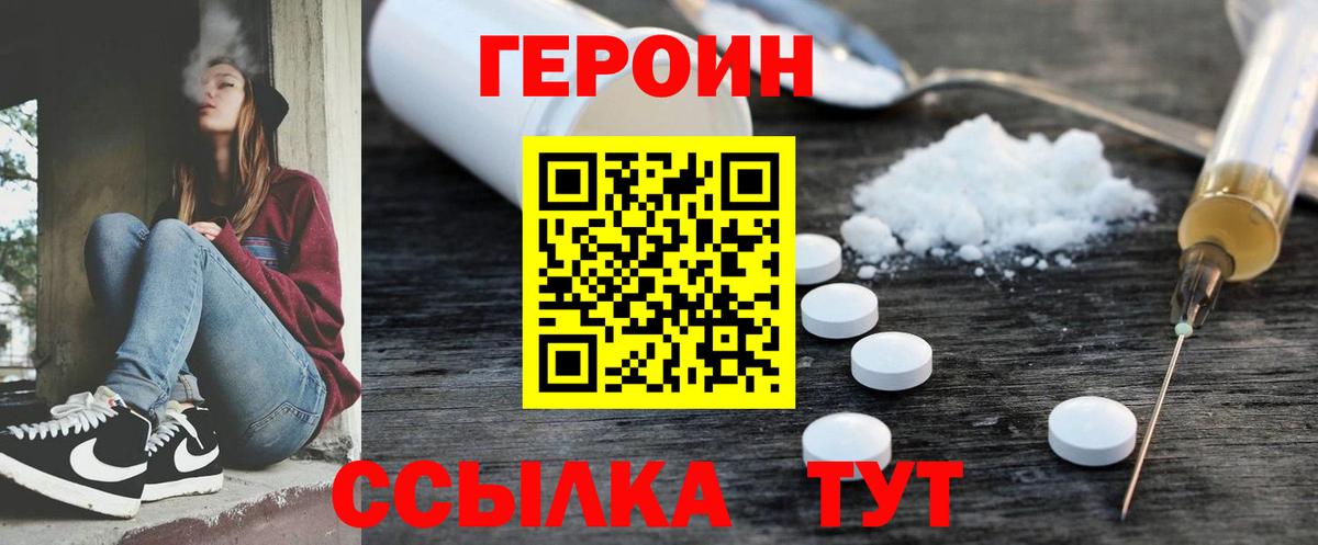 ГЕРОИН гречка  Героин  Апшеронск  Вход с VPN 