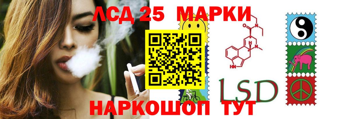 ЛСД экстази кислота  LSD-25 экстази ecstasy  Апшеронск  Вход с VPN 