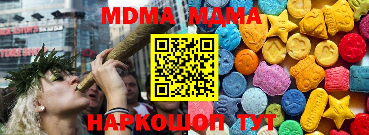 MDMA crystal Апшеронск