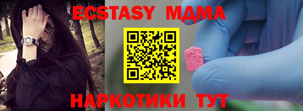 MDMA  Вход с VPN  МДМА VHQ  Апшеронск  MDMA VHQ 