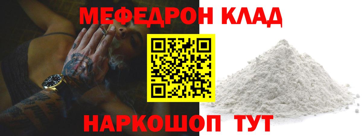 Меф кристаллы Апшеронск
