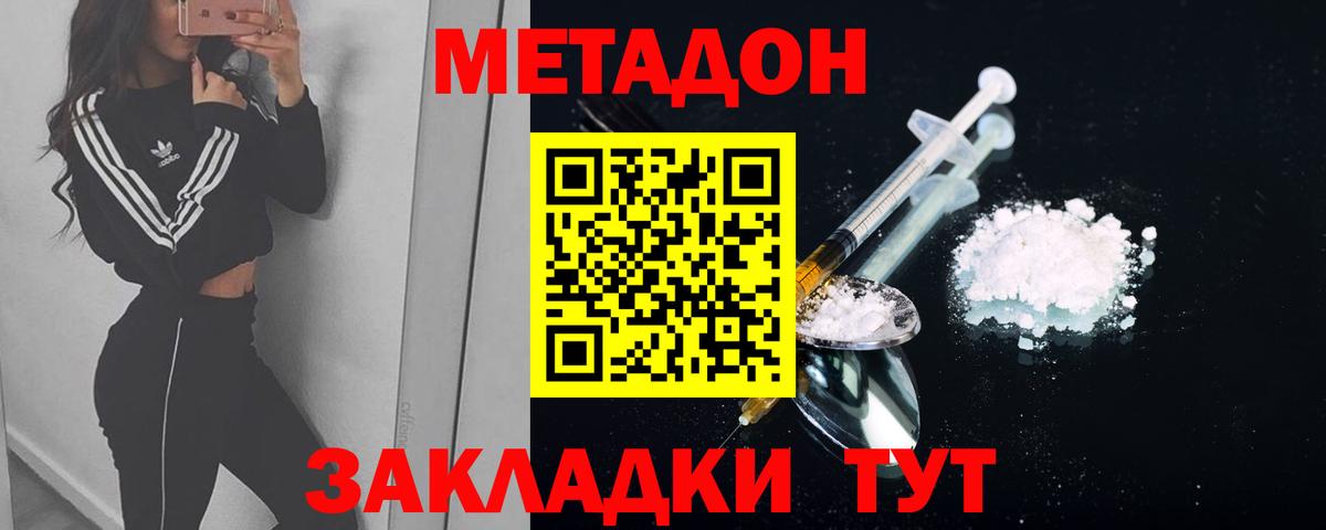 darknet Telegram  Метадон кристалл  Апшеронск  Вход с VPN  Метадон белоснежный 