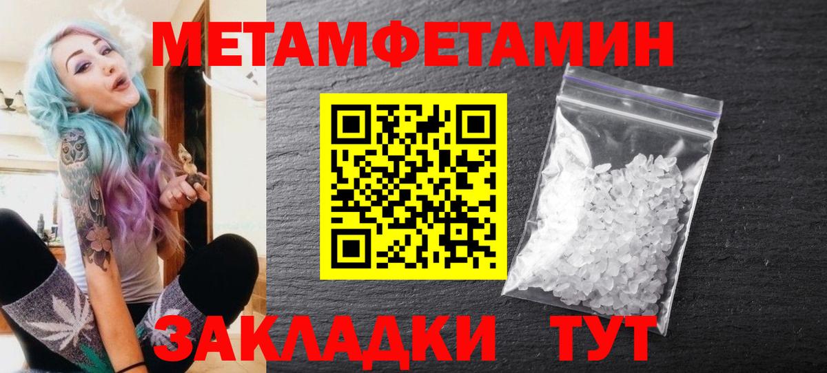 Метамфетамин Methamphetamine Апшеронск