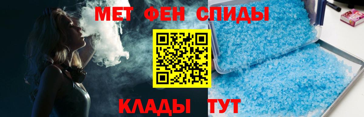 МЕТАМФЕТАМИН мет  Вход с VPN  Апшеронск 
