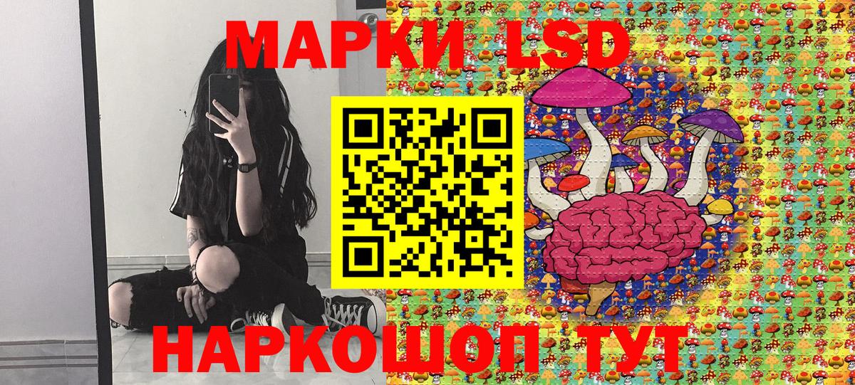 Наркотические марки 1500мкг Апшеронск