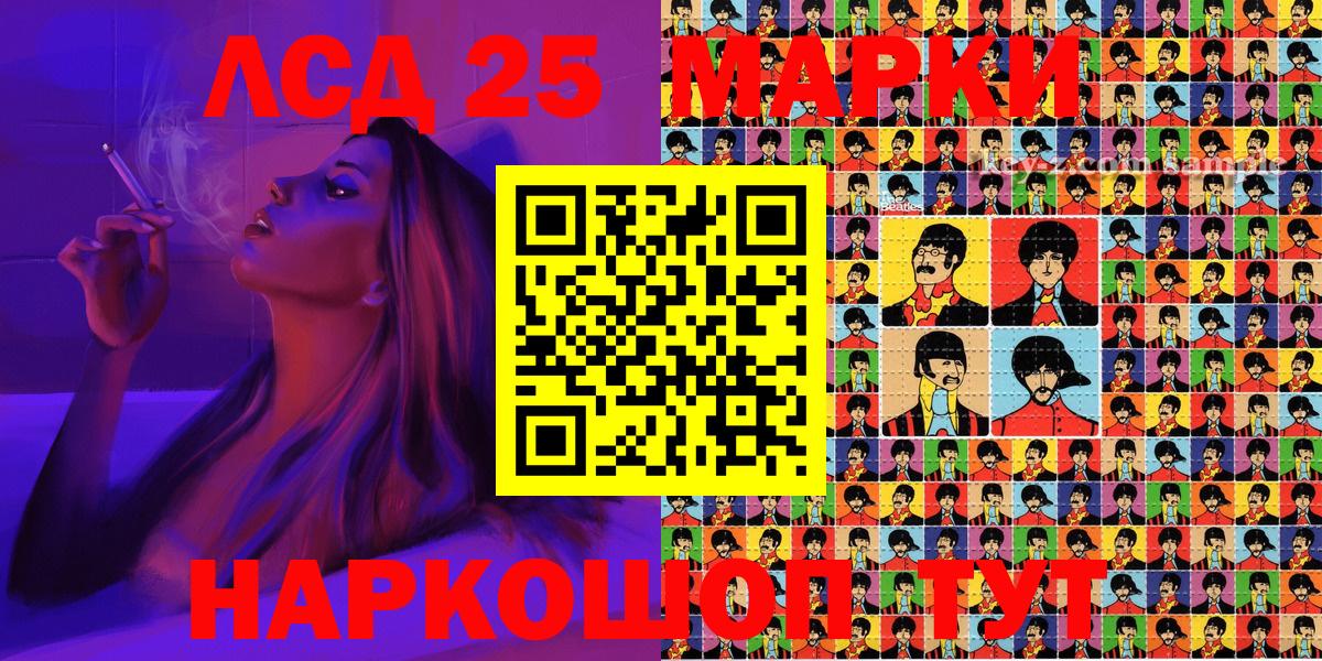 Апшеронск  Марки 25I-NBOMe 1500мкг  Вход с VPN 
