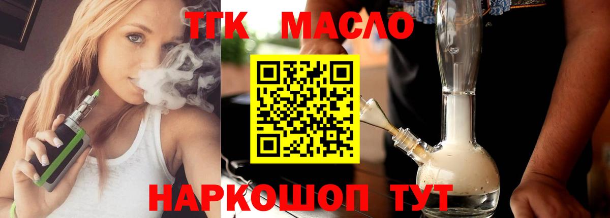 Дистиллят ТГК Wax  цены наркотик  Апшеронск  Вход с VPN 